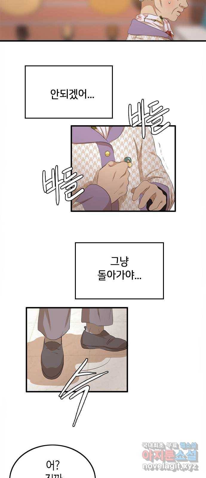 팬인데 왜요 5화- 안 좋아해!(1) 33