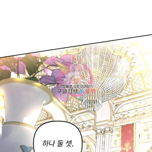 소공녀 민트 24화 1