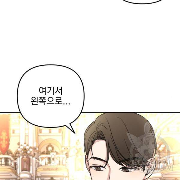 소공녀 민트 24화 3
