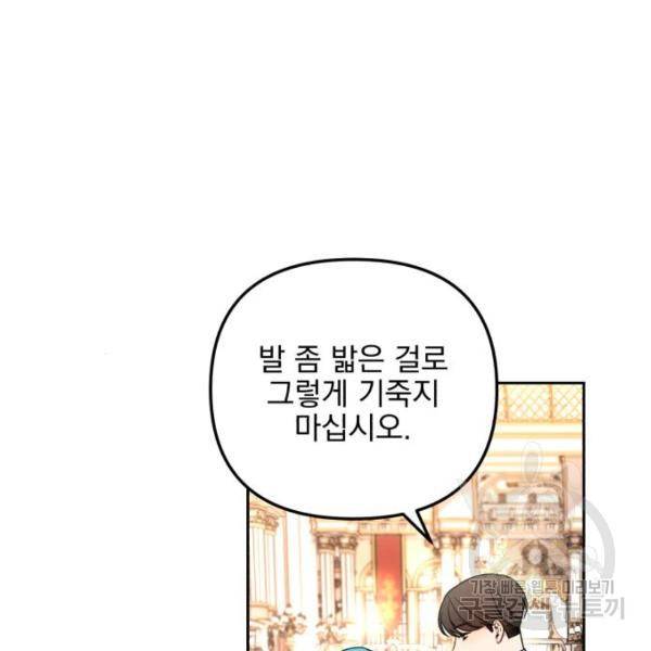 소공녀 민트 24화 13