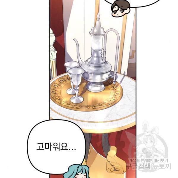 소공녀 민트 24화 21