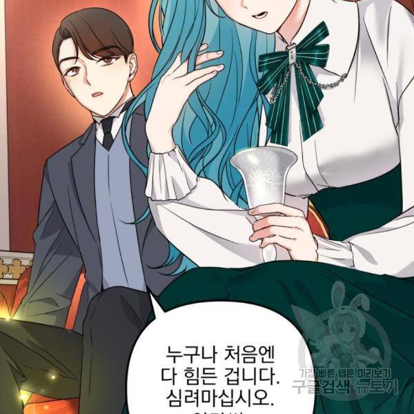 소공녀 민트 24화 26