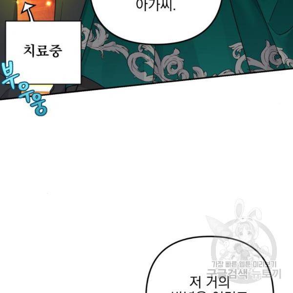 소공녀 민트 24화 27