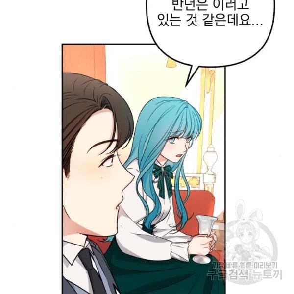 소공녀 민트 24화 28