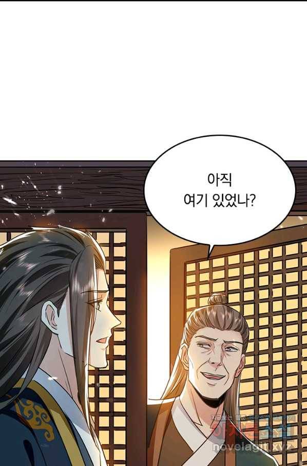 최강무혼 87화 5