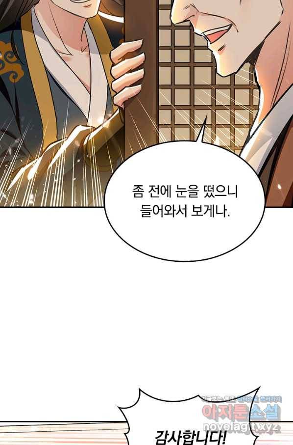 최강무혼 87화 7