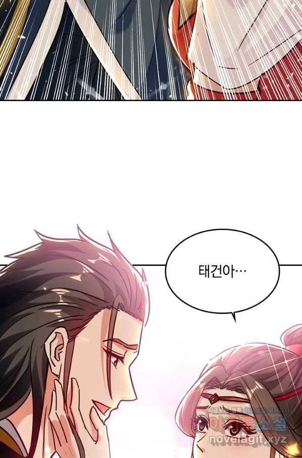 최강무혼 87화 10