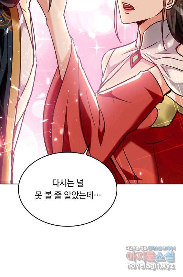 최강무혼 87화 11