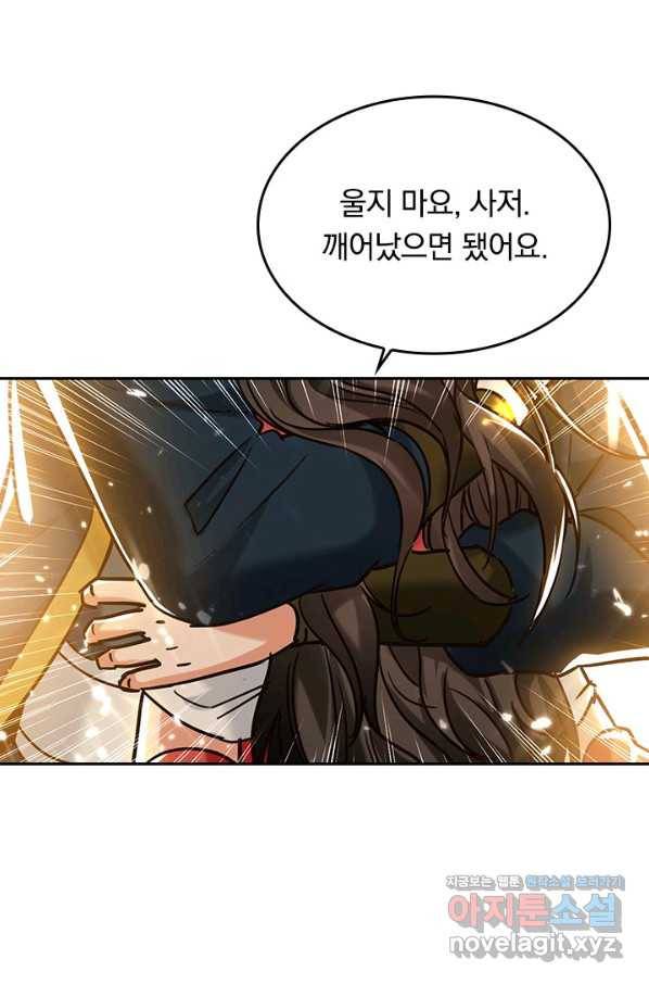 최강무혼 87화 12