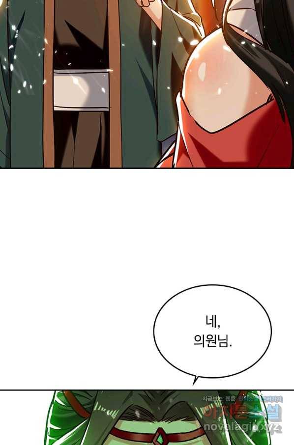 최강무혼 87화 22