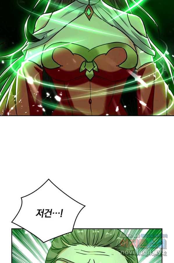 최강무혼 87화 25