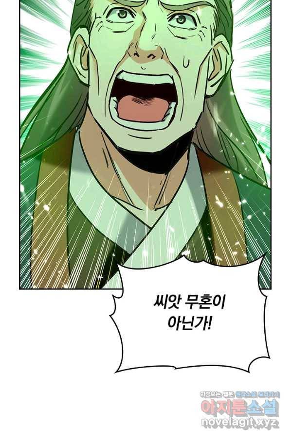 최강무혼 87화 26