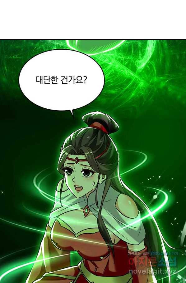 최강무혼 87화 27