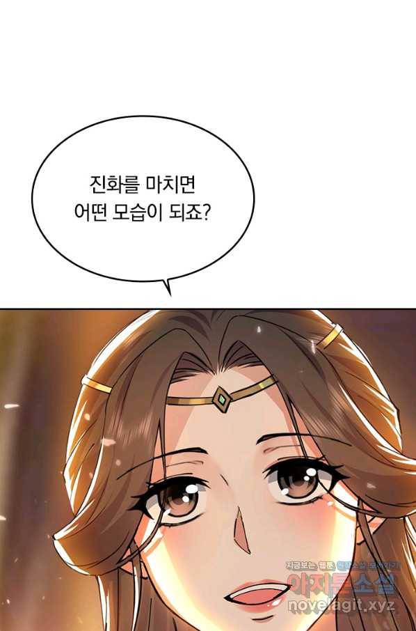최강무혼 87화 35