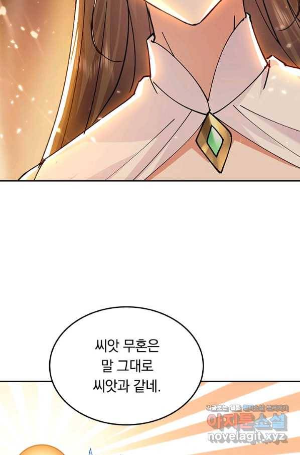 최강무혼 87화 36