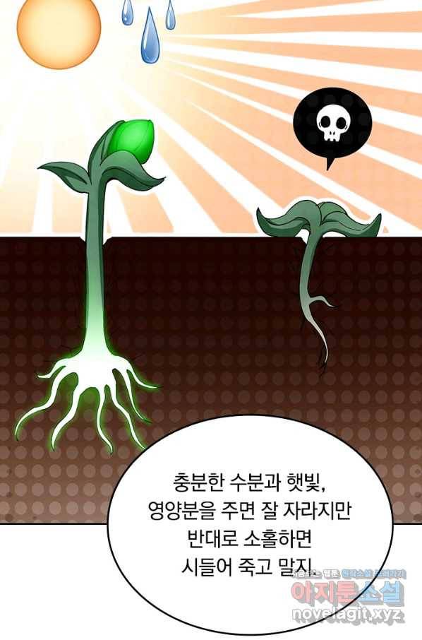 최강무혼 87화 37