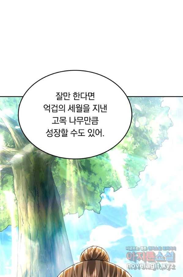 최강무혼 87화 38