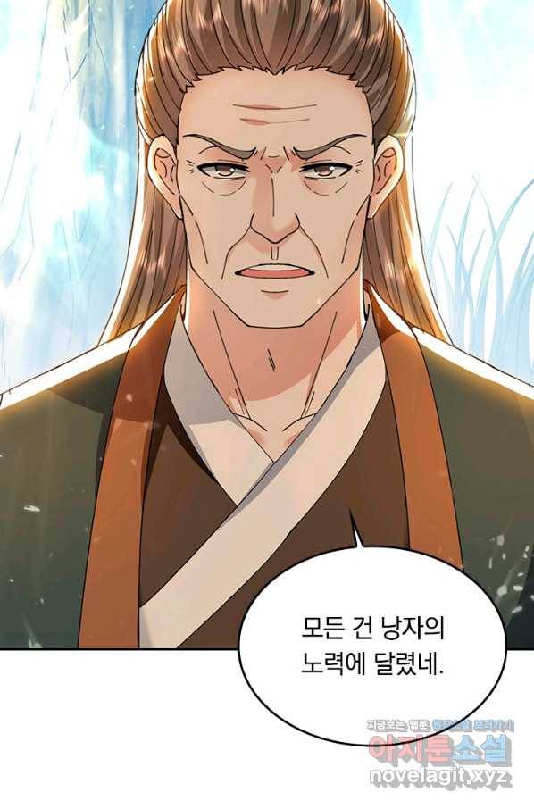 최강무혼 87화 39