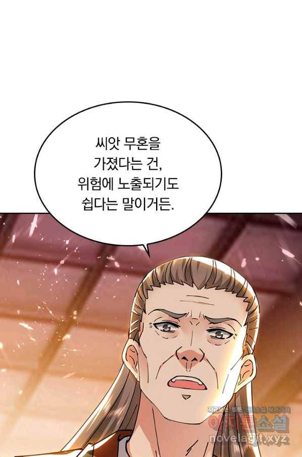 최강무혼 87화 45