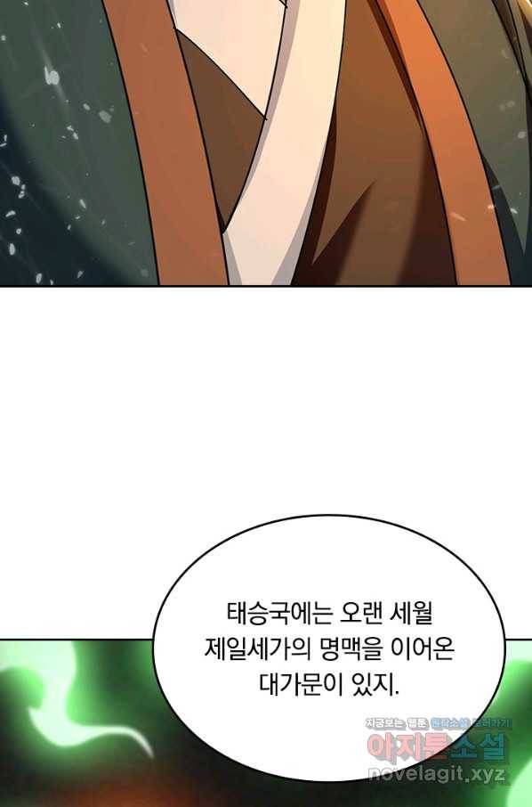 최강무혼 87화 49
