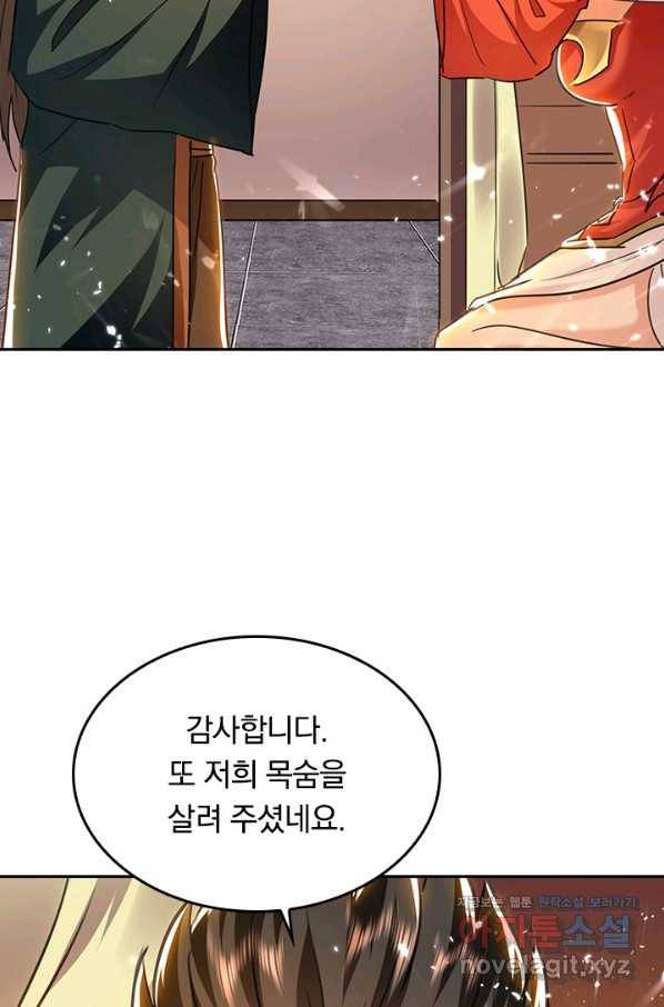 최강무혼 87화 61