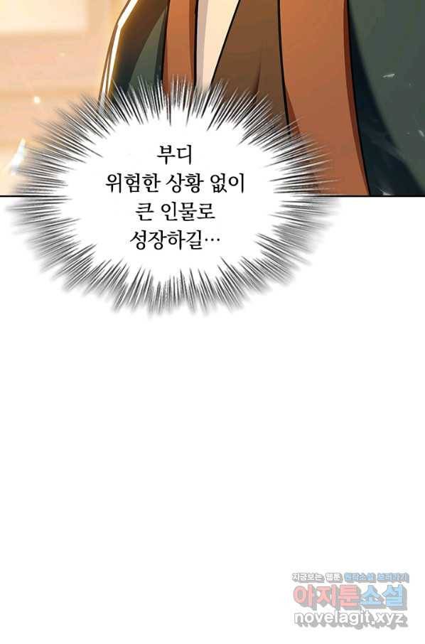 최강무혼 87화 66