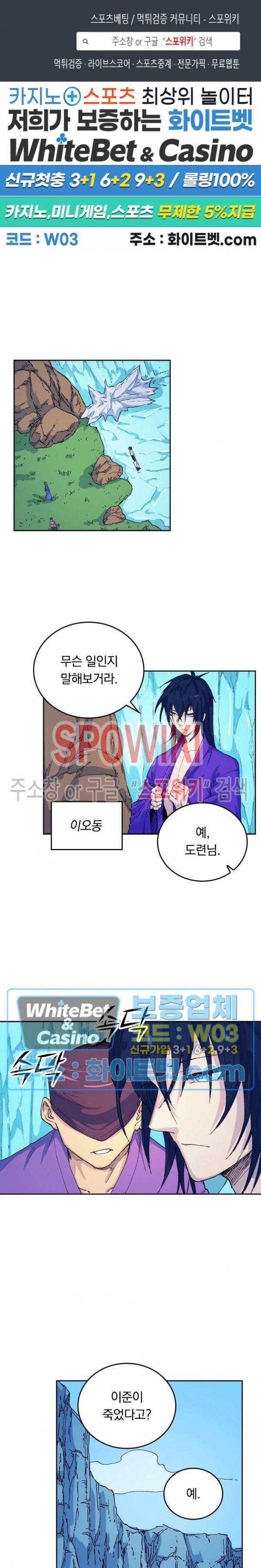 성무신결 524화 1
