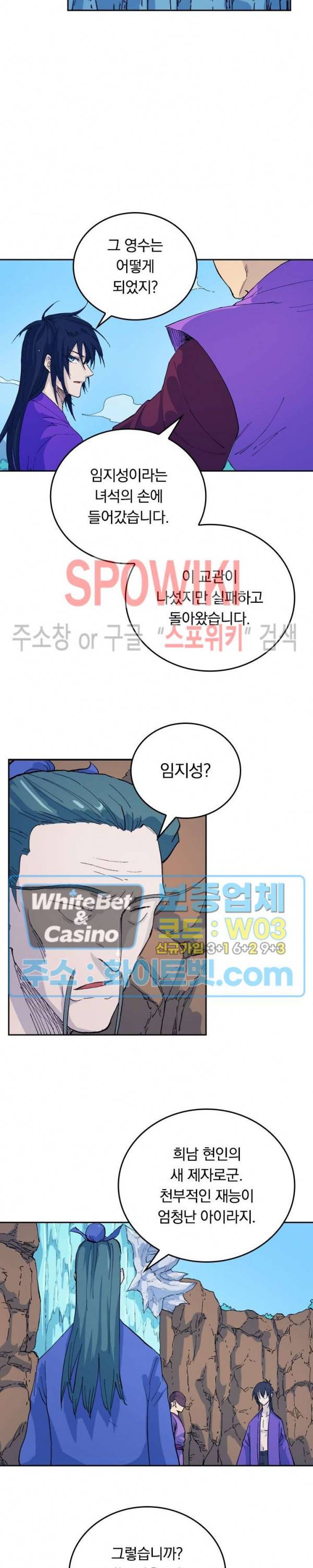 성무신결 524화 2