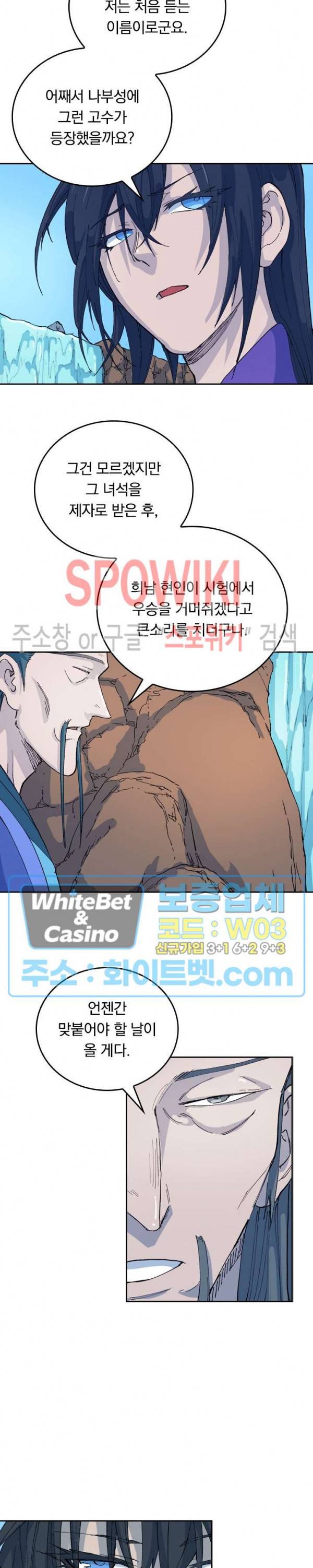 성무신결 524화 3