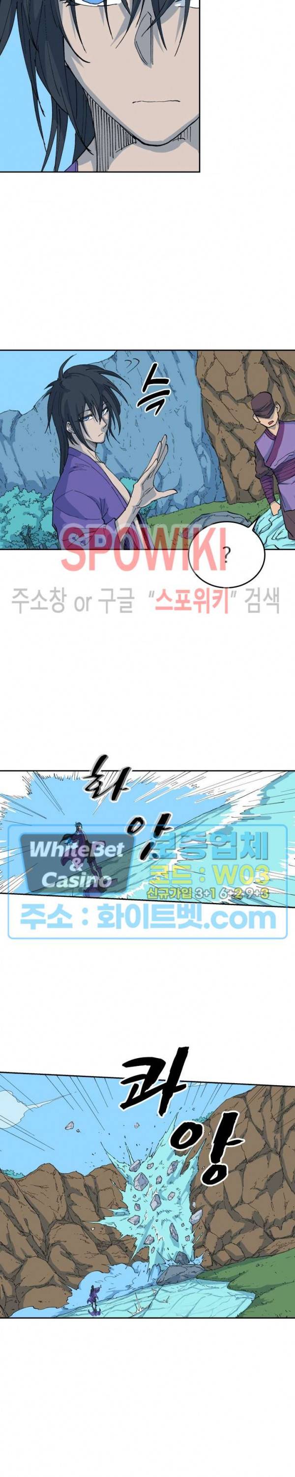 성무신결 524화 4