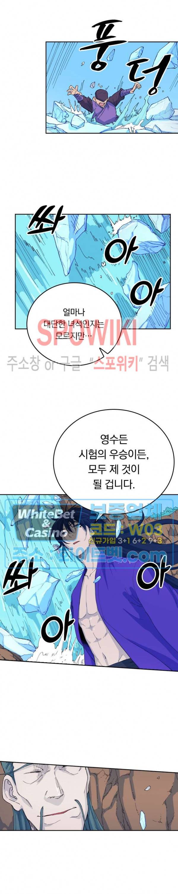 성무신결 524화 5
