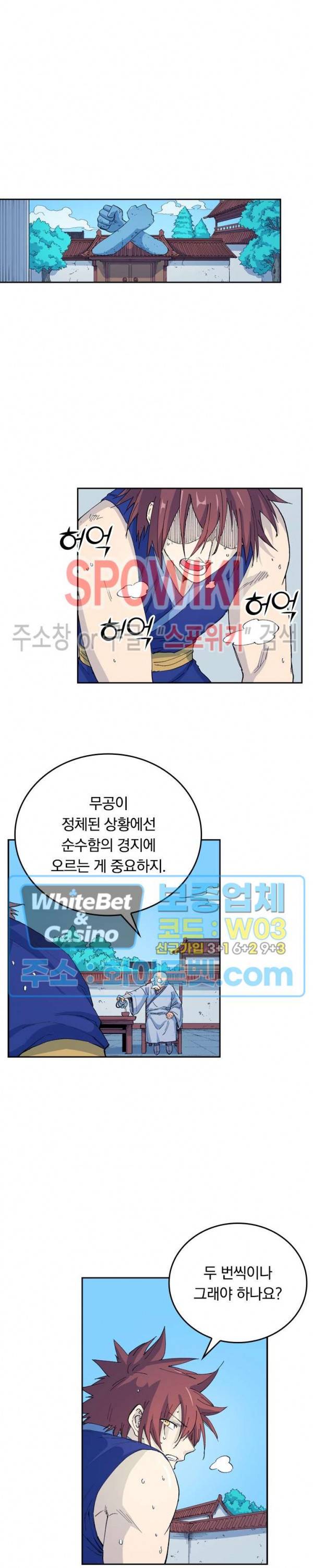 성무신결 524화 6