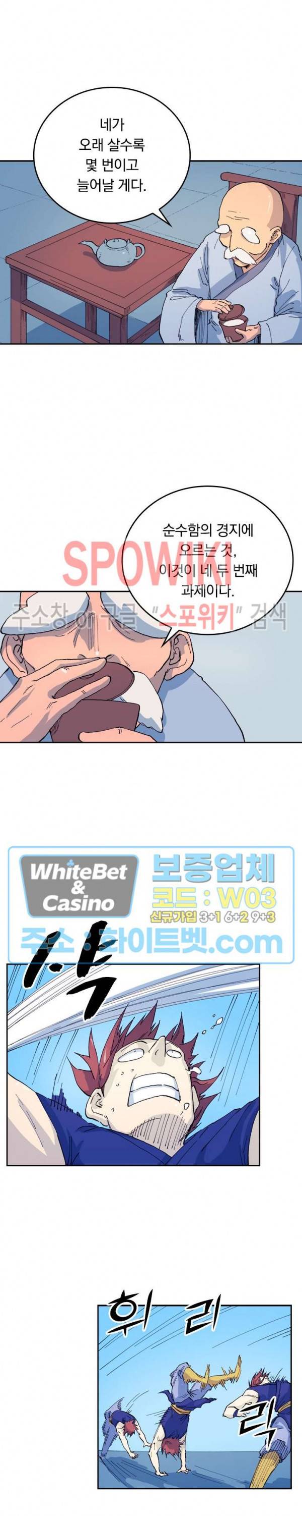 성무신결 524화 7