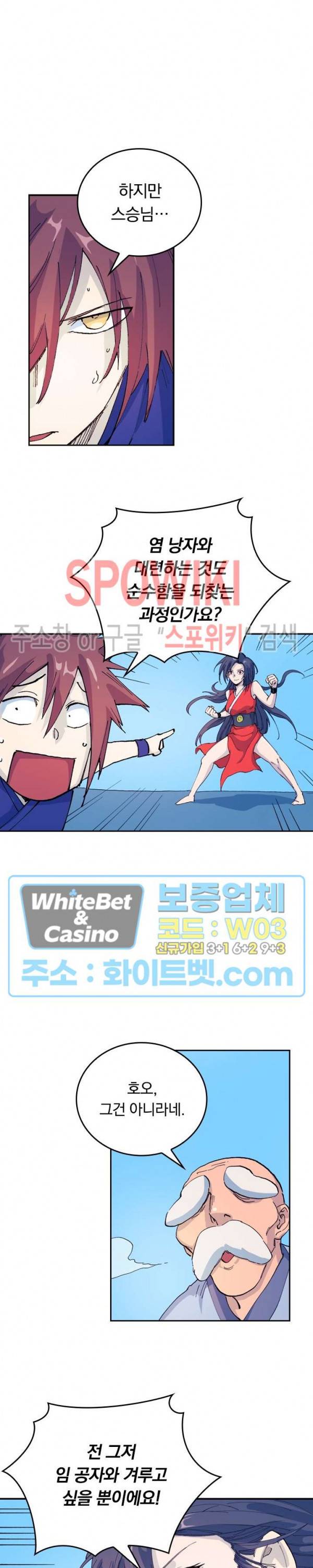 성무신결 524화 8