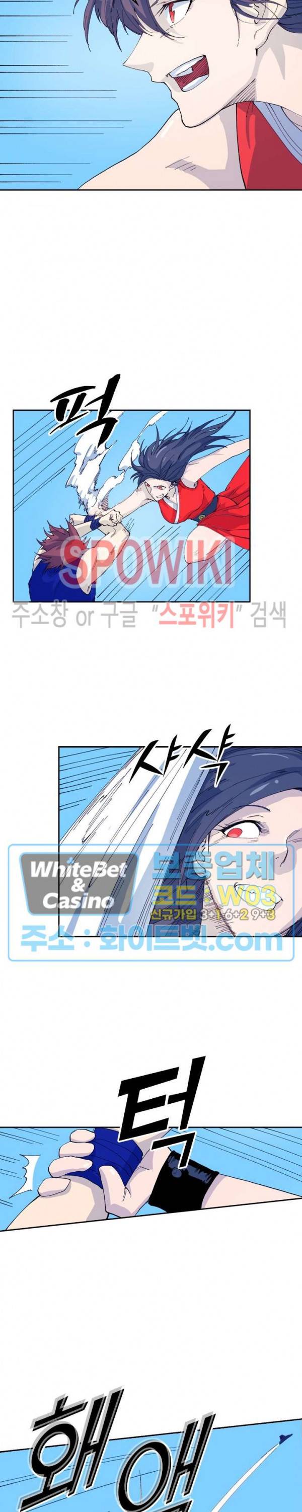 성무신결 524화 9
