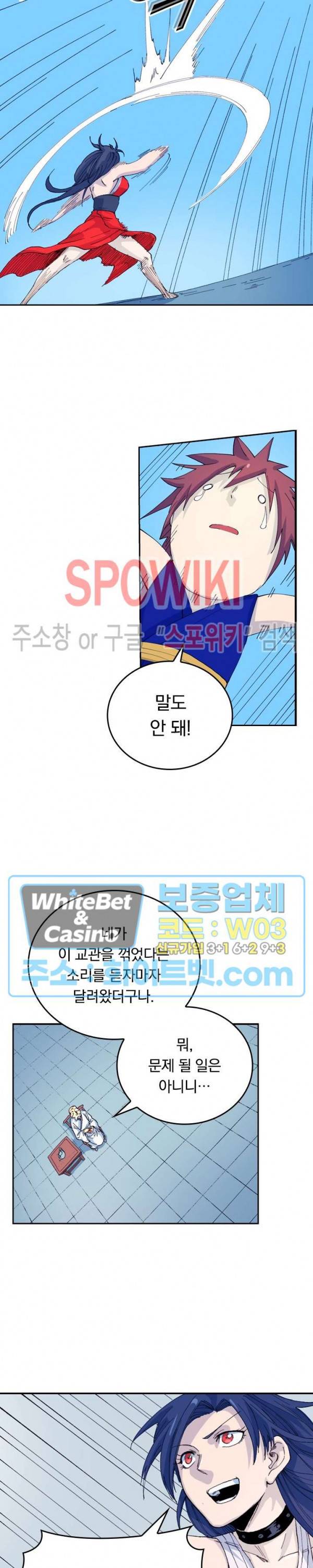 성무신결 524화 10