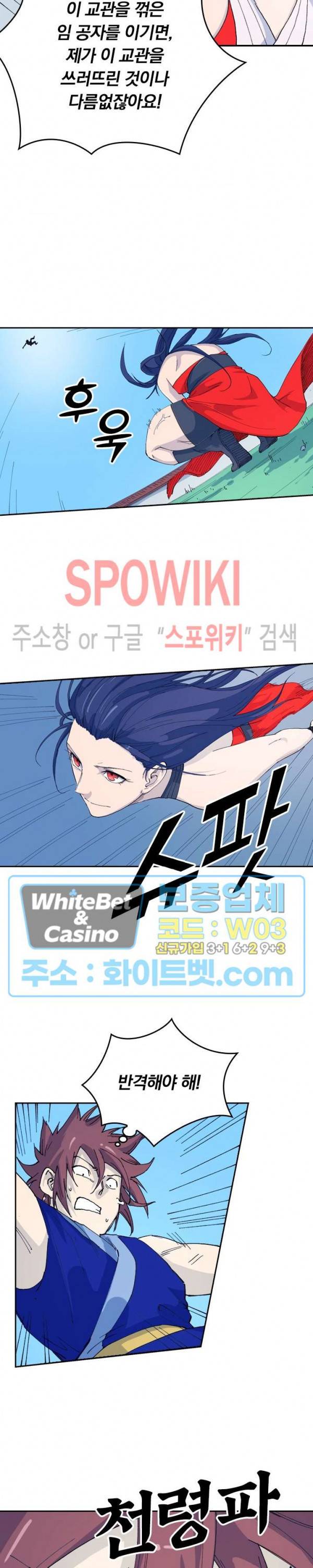성무신결 524화 11