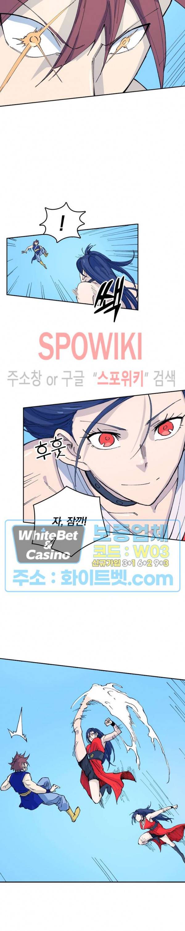 성무신결 524화 12