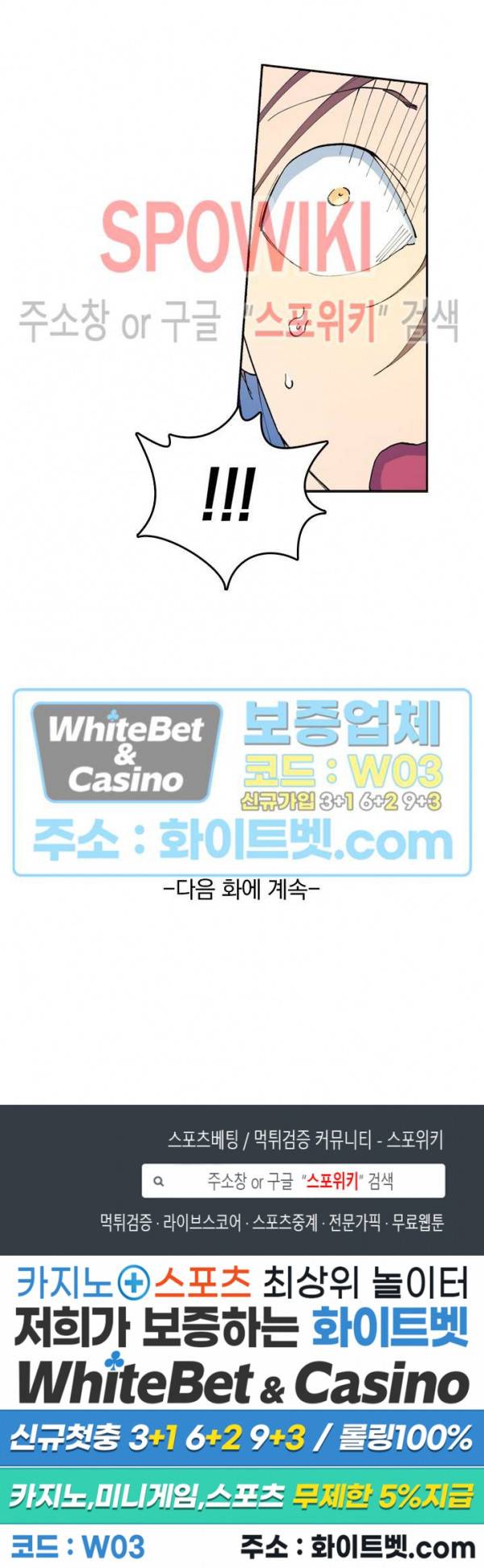 성무신결 524화 13