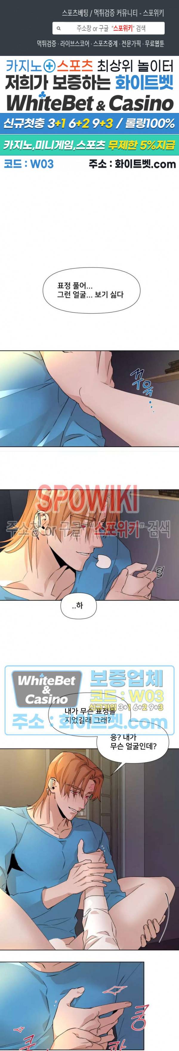 핫바, 나나 외전 4화 1