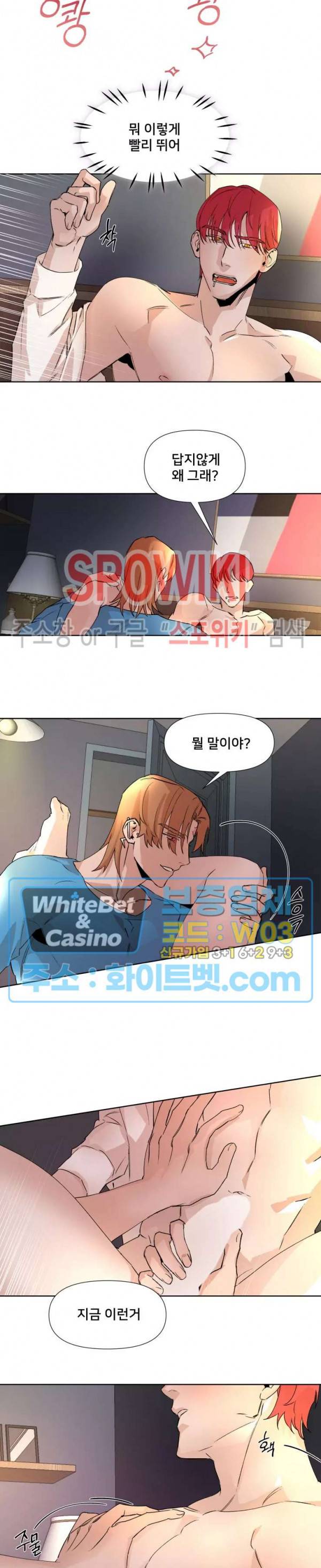 핫바, 나나 외전 4화 2