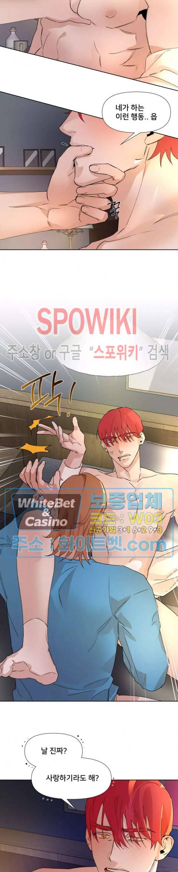 핫바, 나나 외전 4화 3