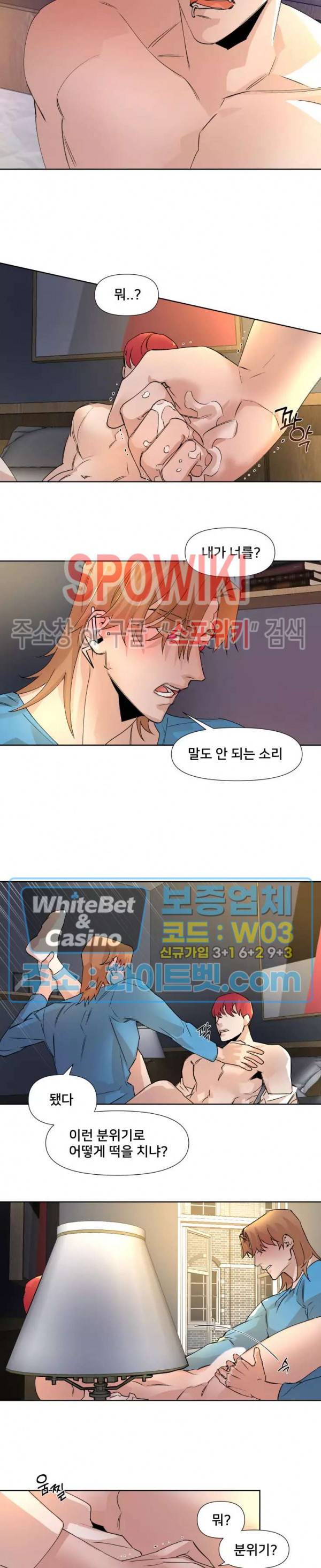 핫바, 나나 외전 4화 4