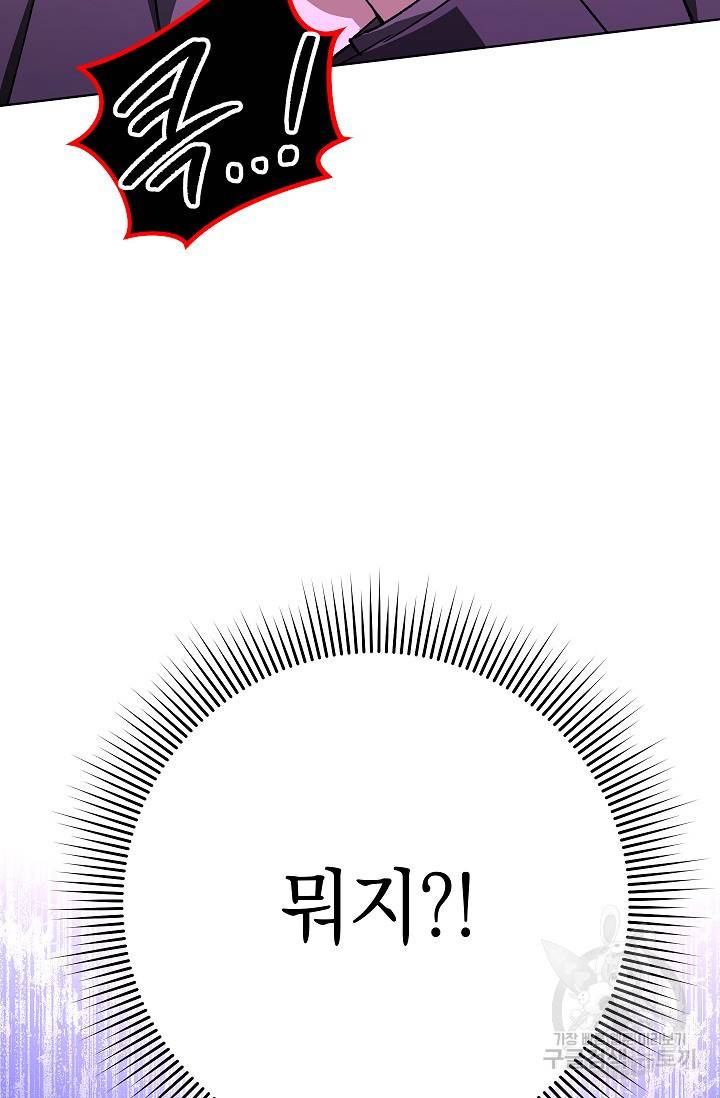 네크로맨서 생존기 38화 4