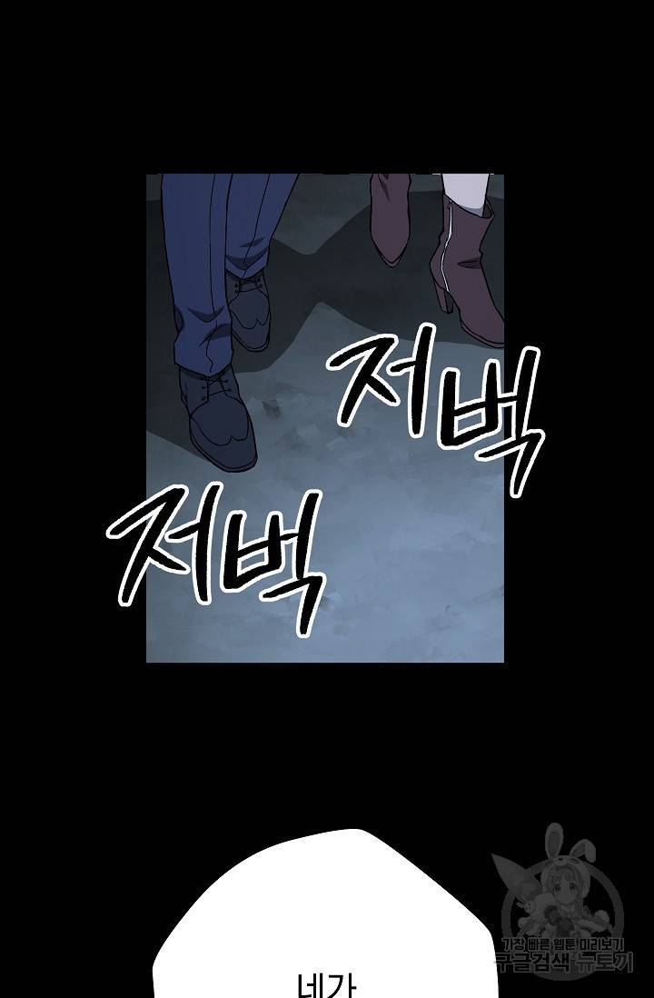 네크로맨서 생존기 38화 26