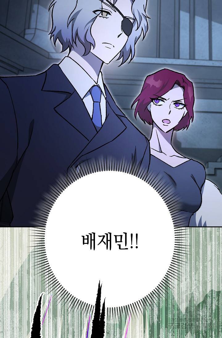 네크로맨서 생존기 38화 30