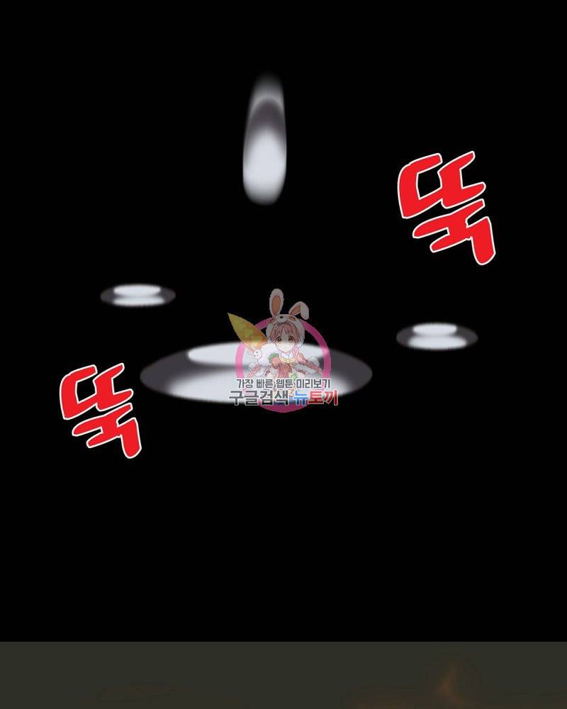 흰 족제비 양에게 죽음을! 26화 1