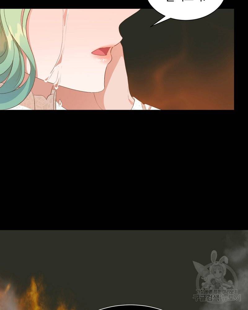 흰 족제비 양에게 죽음을! 26화 6