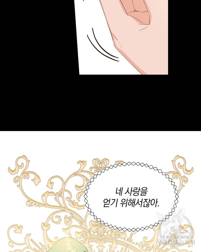 흰 족제비 양에게 죽음을! 26화 10
