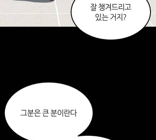 데이즈 94화 5